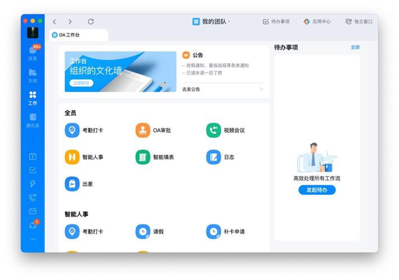 APP外包