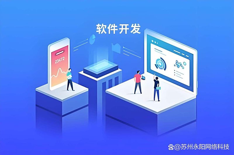 软件定制开发：帮助企业驶向数字化快车道